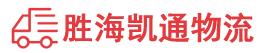 潮州到定日县物流公司